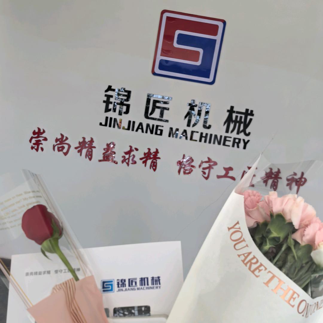诸城市锦匠机械