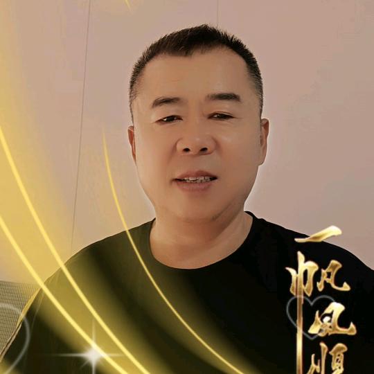 顺意