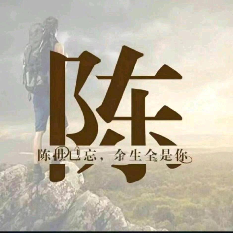台州，光头小号。