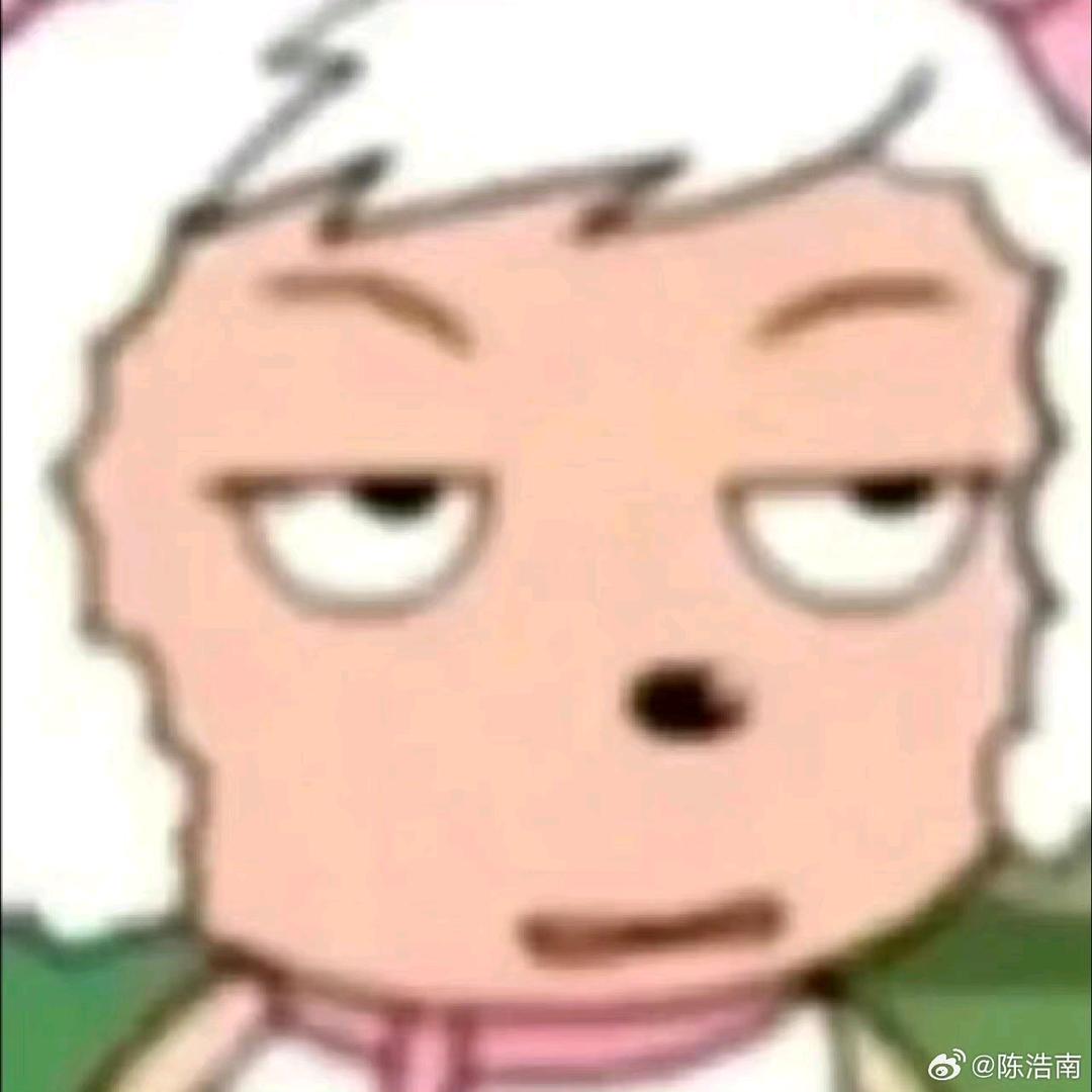 go姐哈哈哈