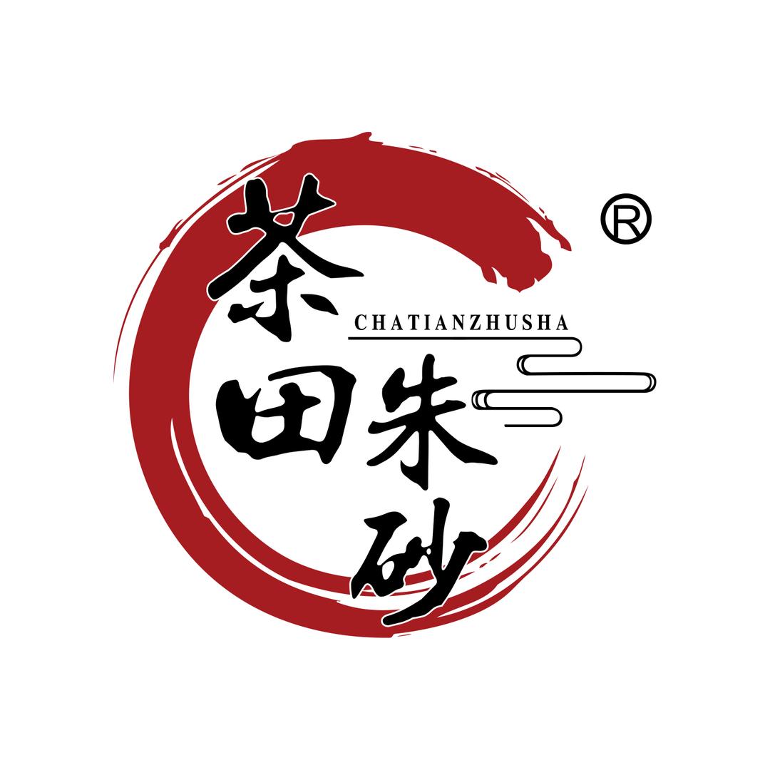 茶田朱砂企业