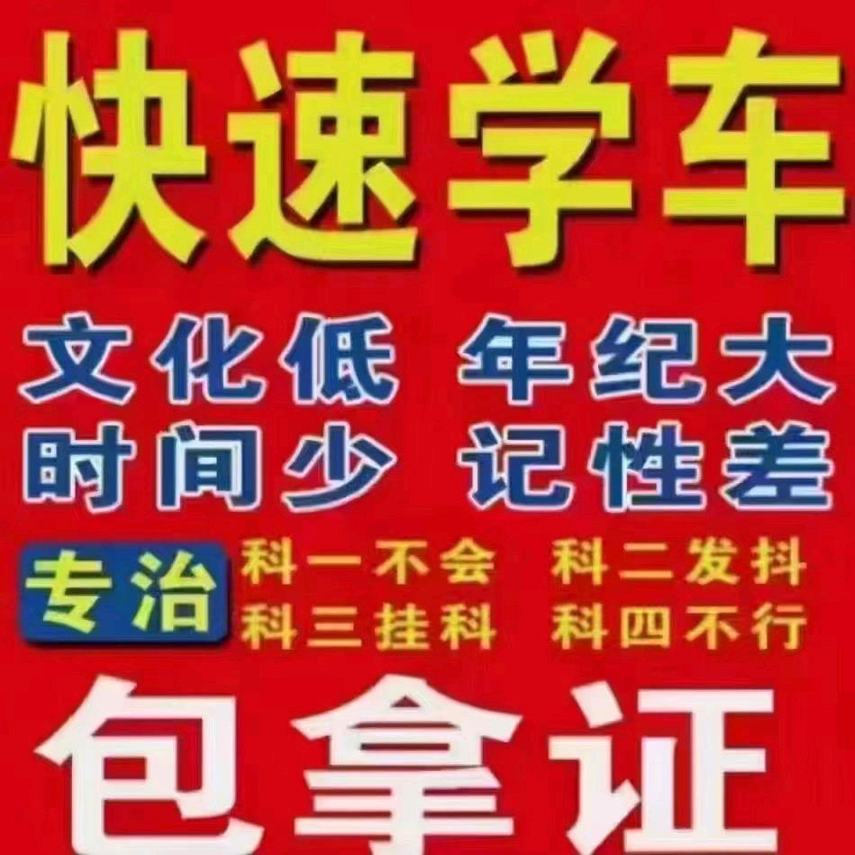 驾考负责人勇哥