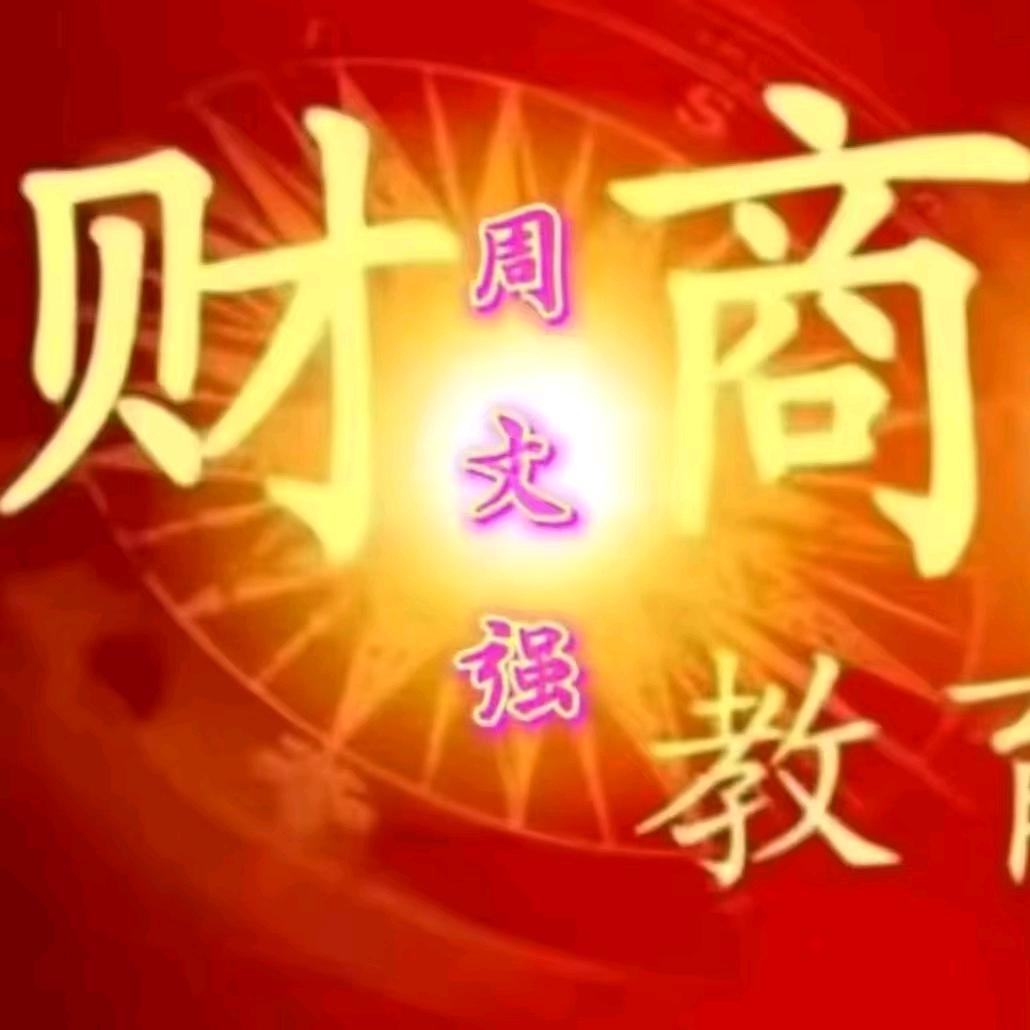 周老师家庭教育