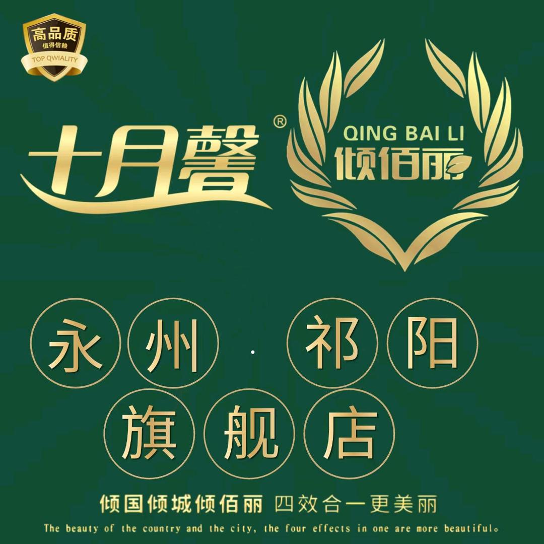 祁阳十月馨店😊😊