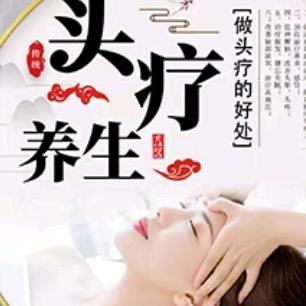 李氏养生馆