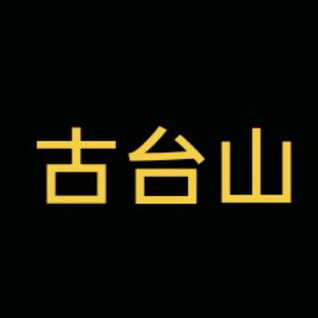 新化