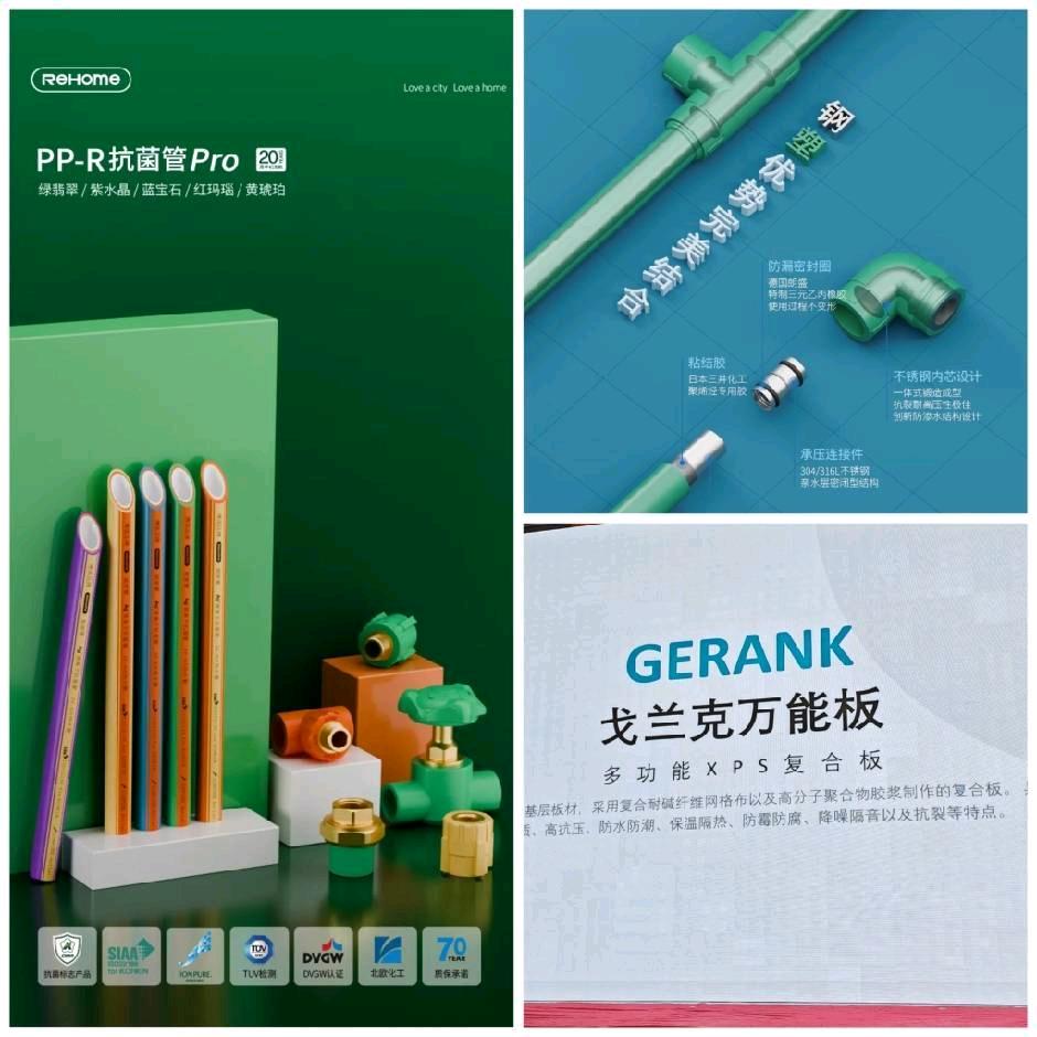 城家覆塑不锈钢管-戈兰克防水背衬板-高远