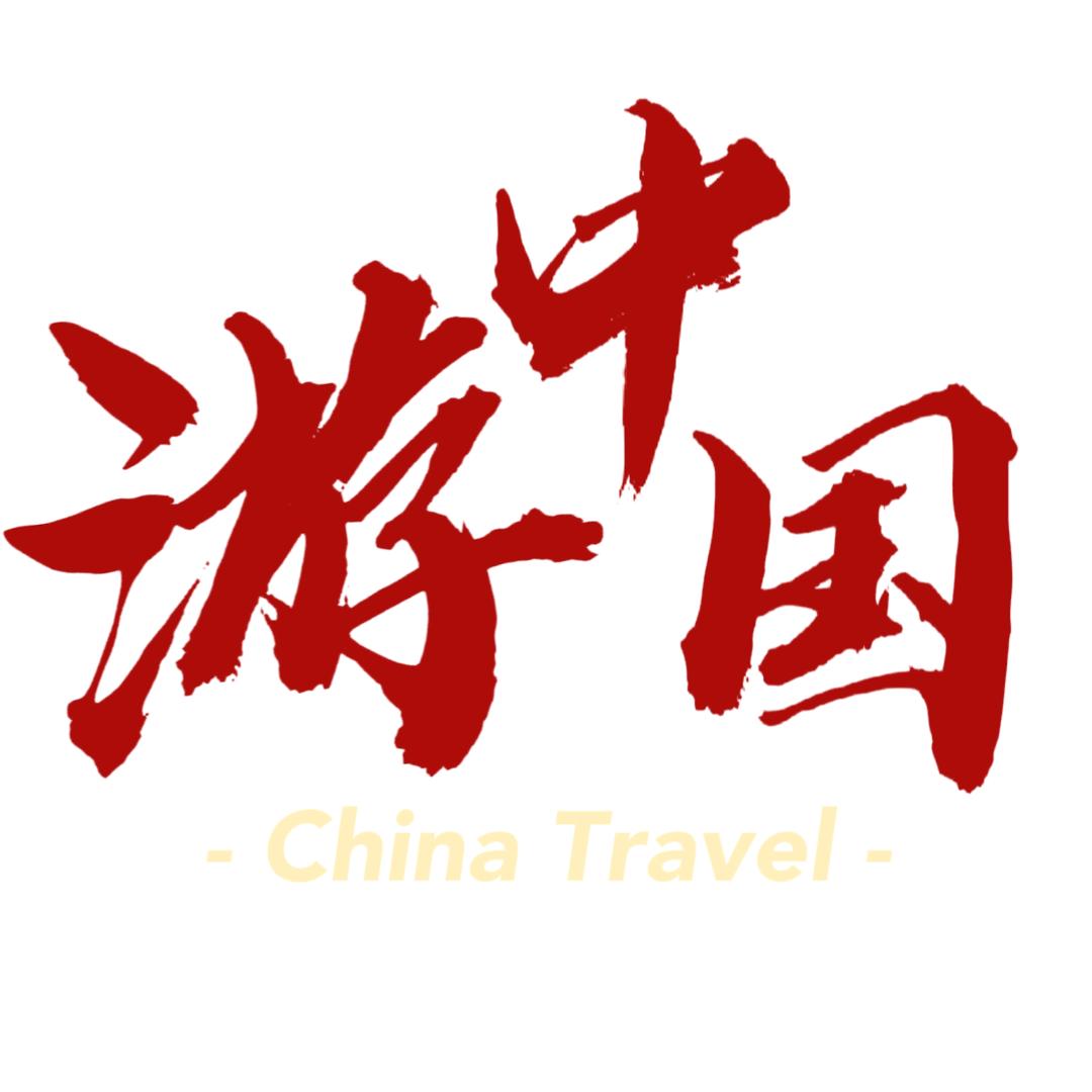 游中国
