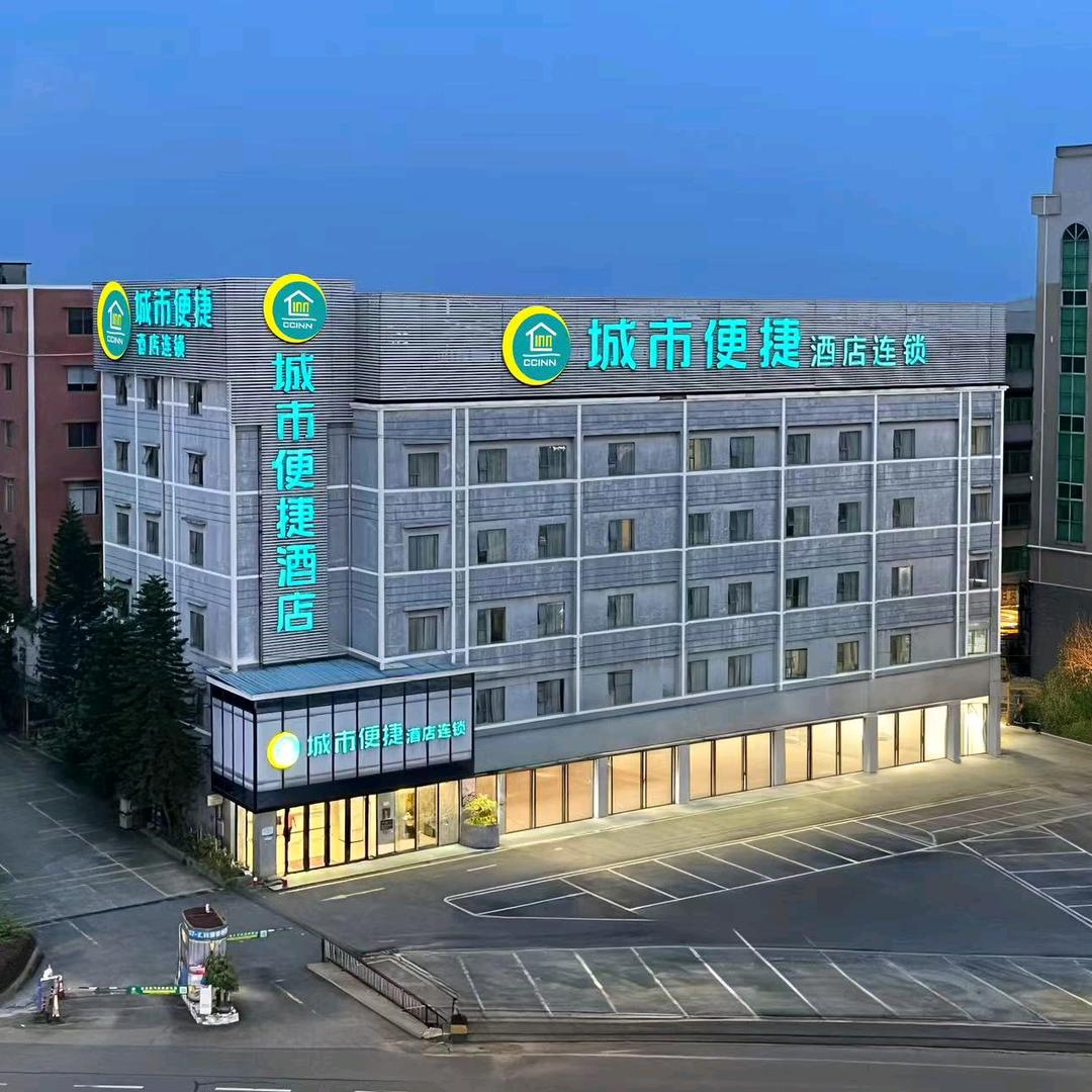 城市便捷（广州黄埔南岗万达地铁站店）