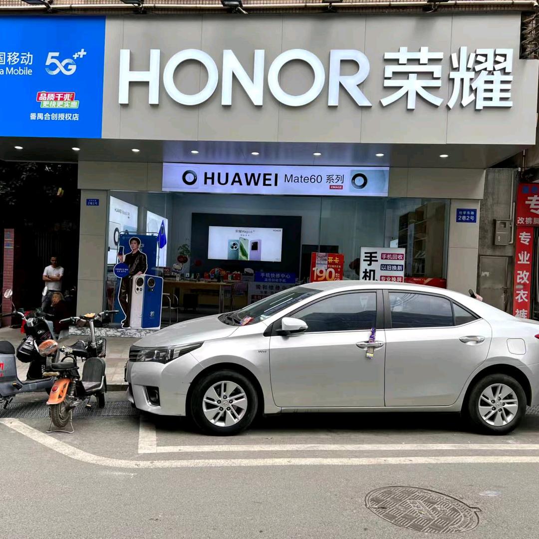 你的荣耀