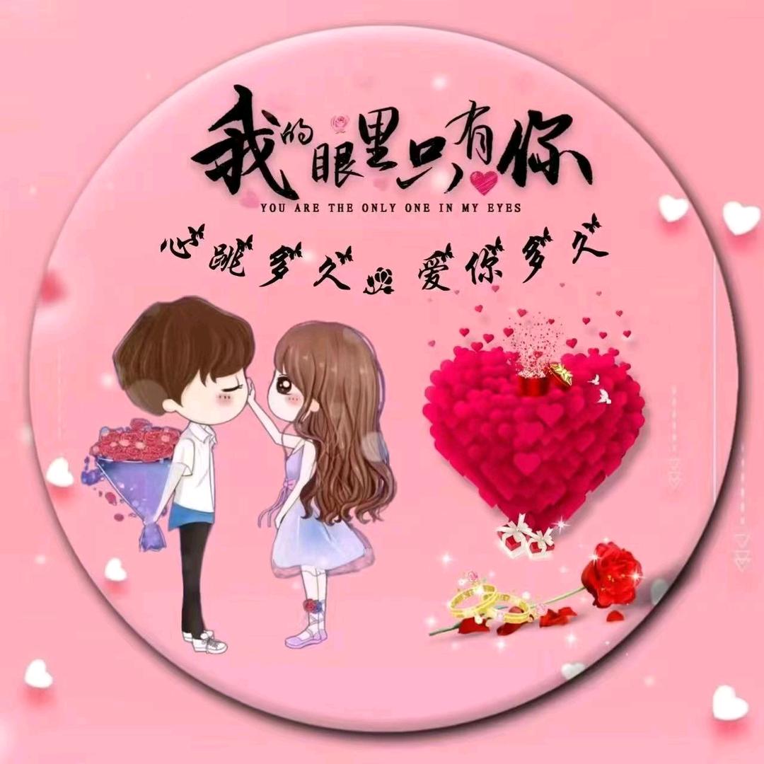 唯有情深不可辜负