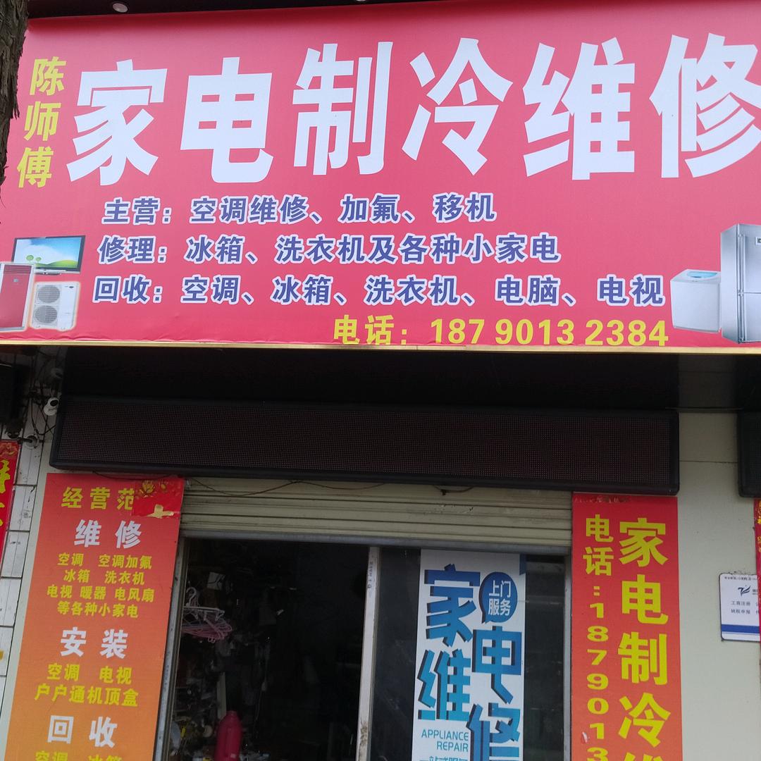 信阳高价回收二手空调，维修空调移机加氟