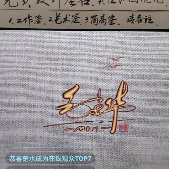 毛建华