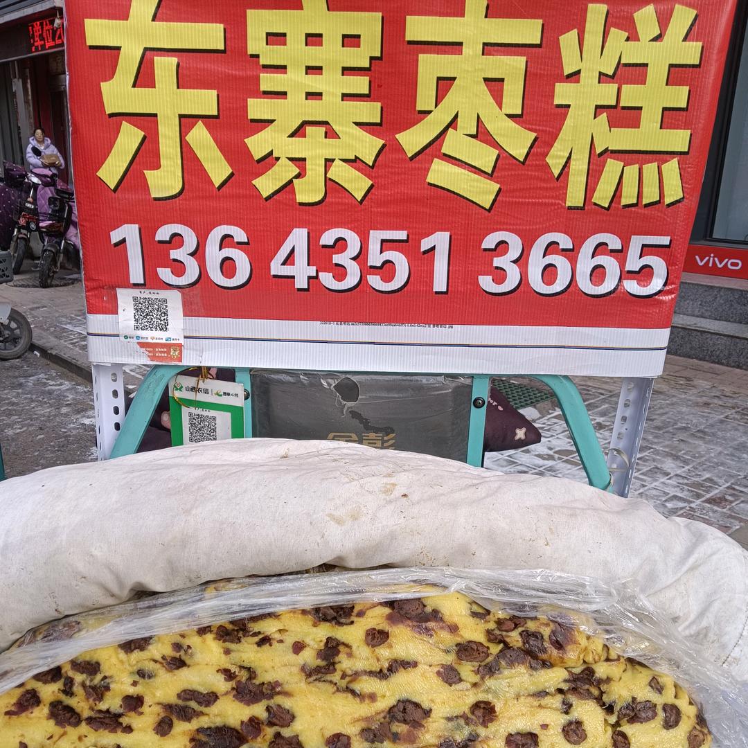 东寨枣糕