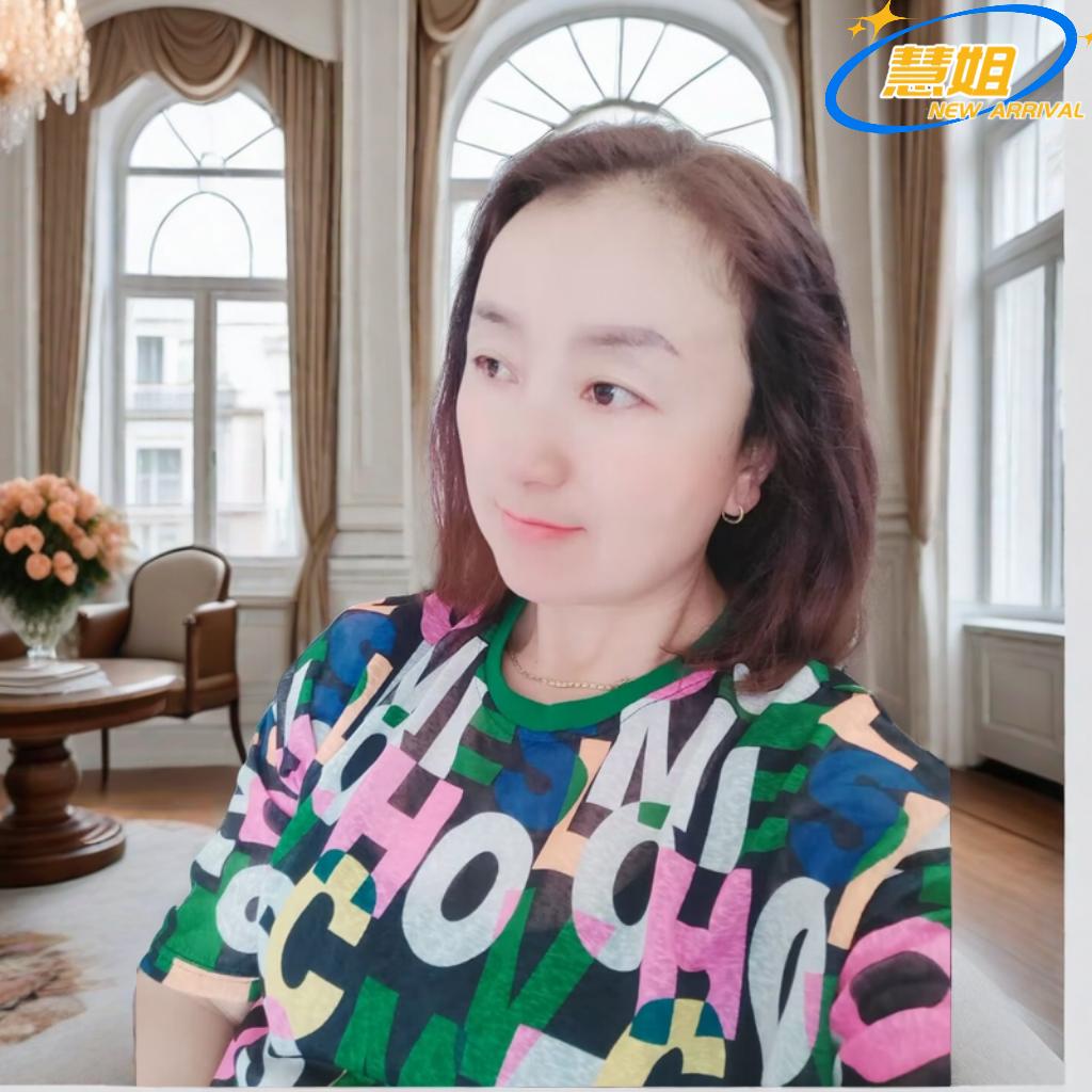 慧