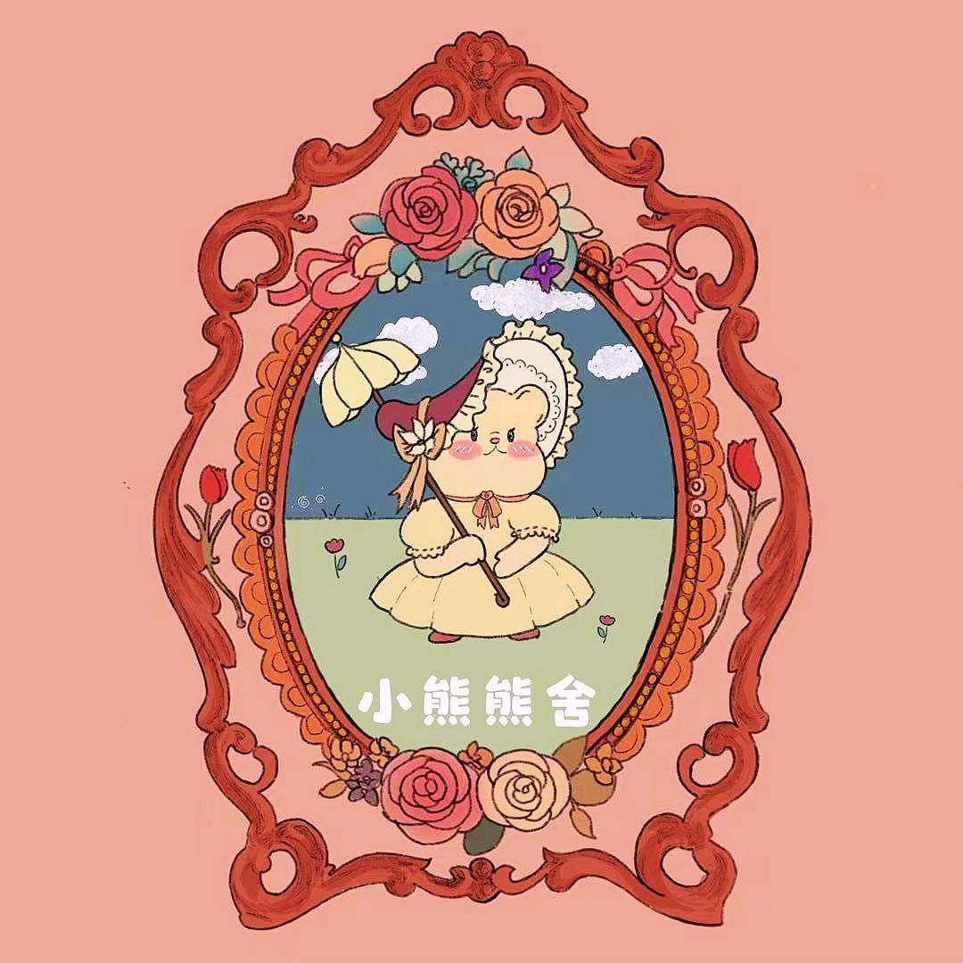 小熊熊舍（倒闭停业版）