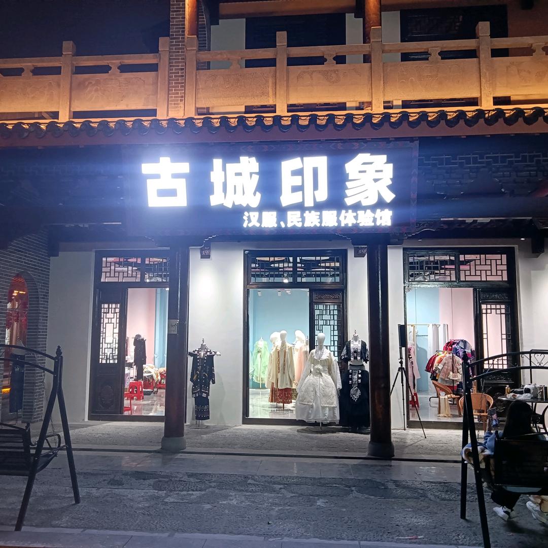 平果市阳明文化园古城印象，汉服民族服出租