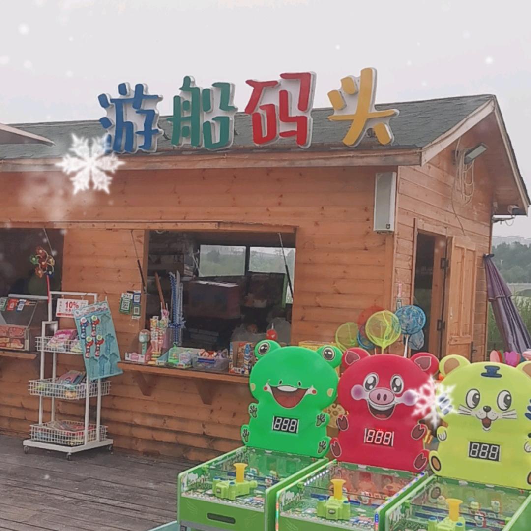 焦作市沁泉湖公园游船码头游乐园