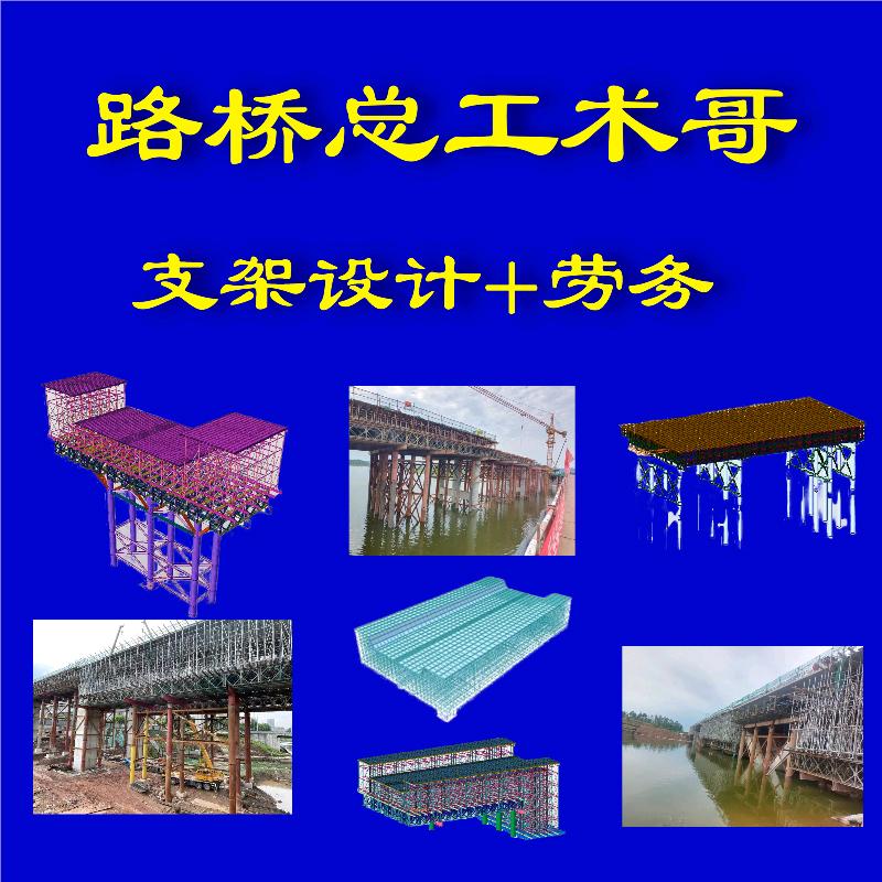 路桥总工☞术哥