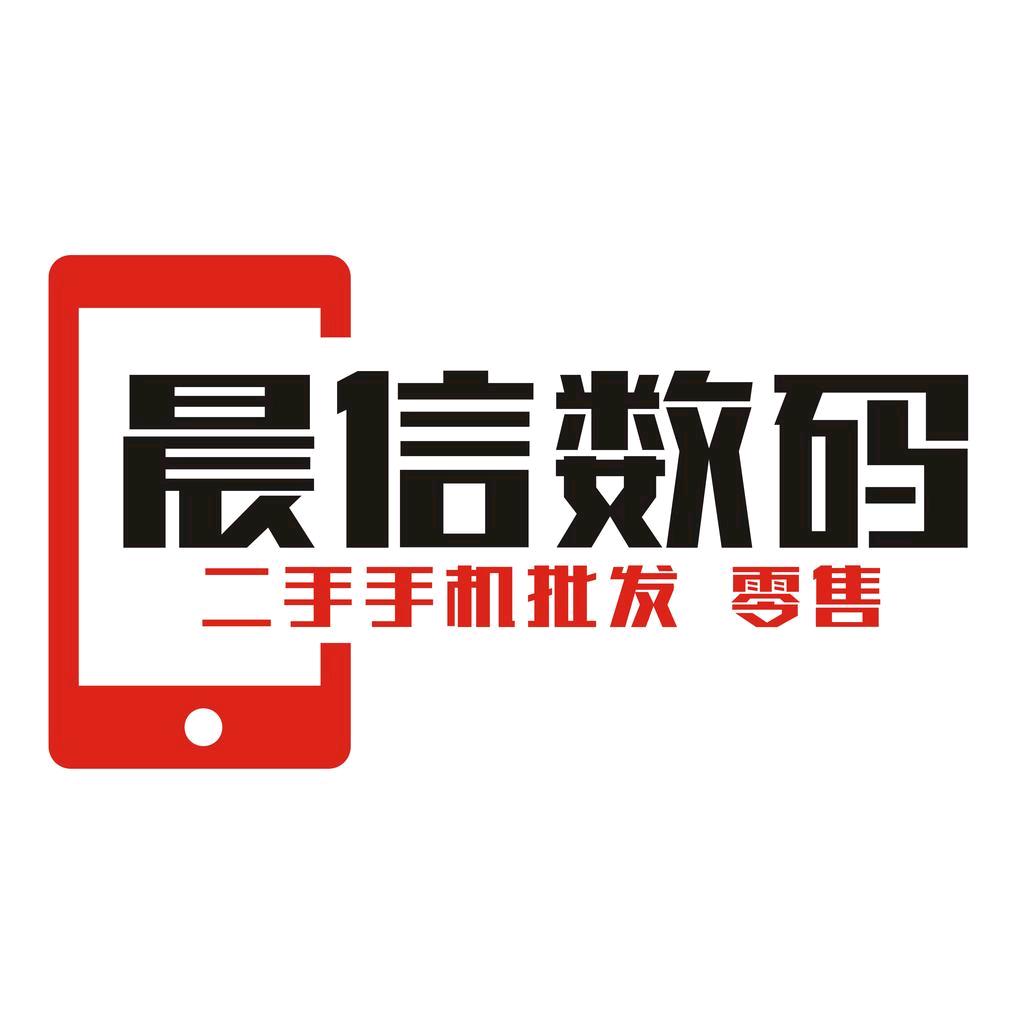 晨信数码