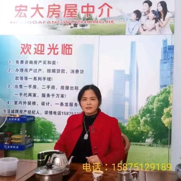 宏大房屋中介~秀秀
