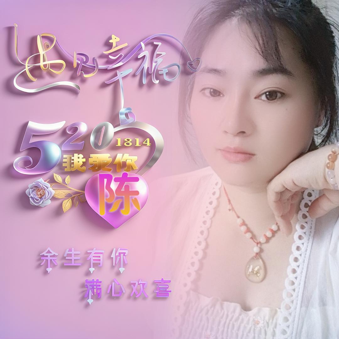 承蒙厚爱