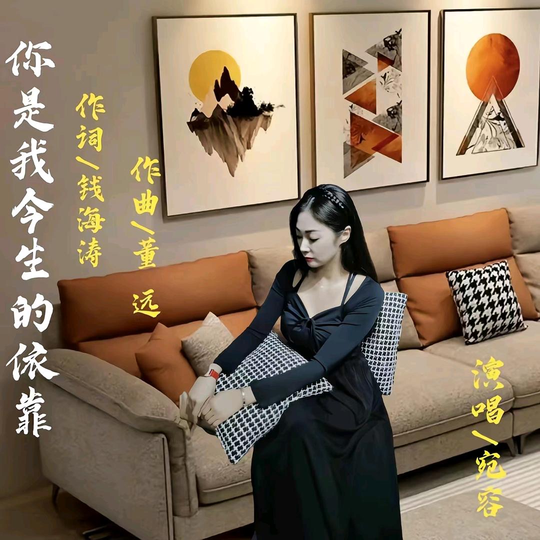 宛容6257｛越努力越幸运｝宛容原唱