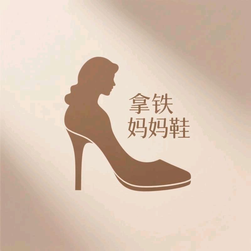 拿铁家妈妈鞋