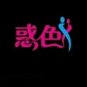 惑色（情侣玩具外卖）