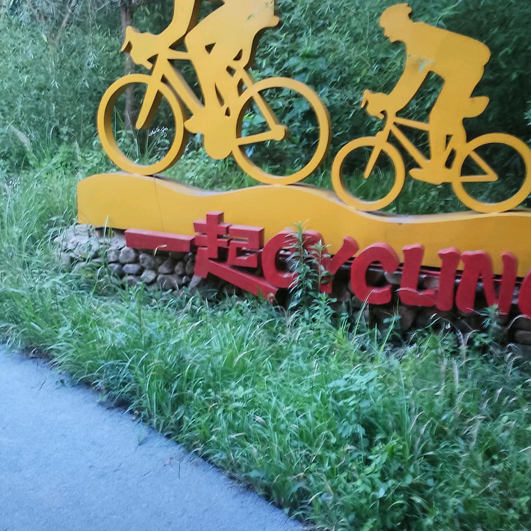 平安是福