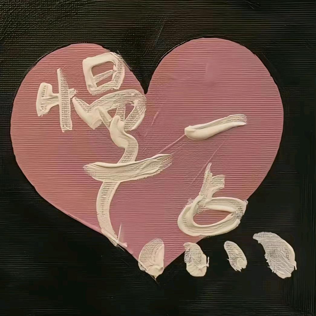 木糖醇