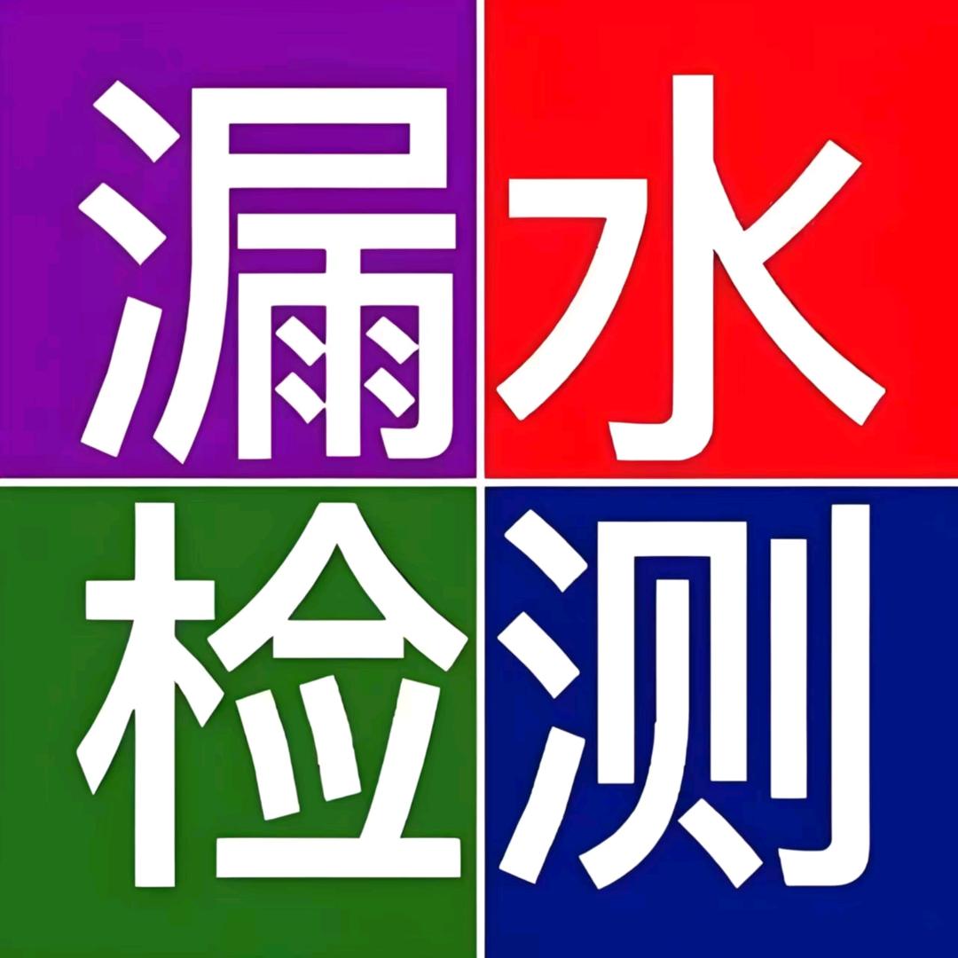 兰州清卓管道漏水检测