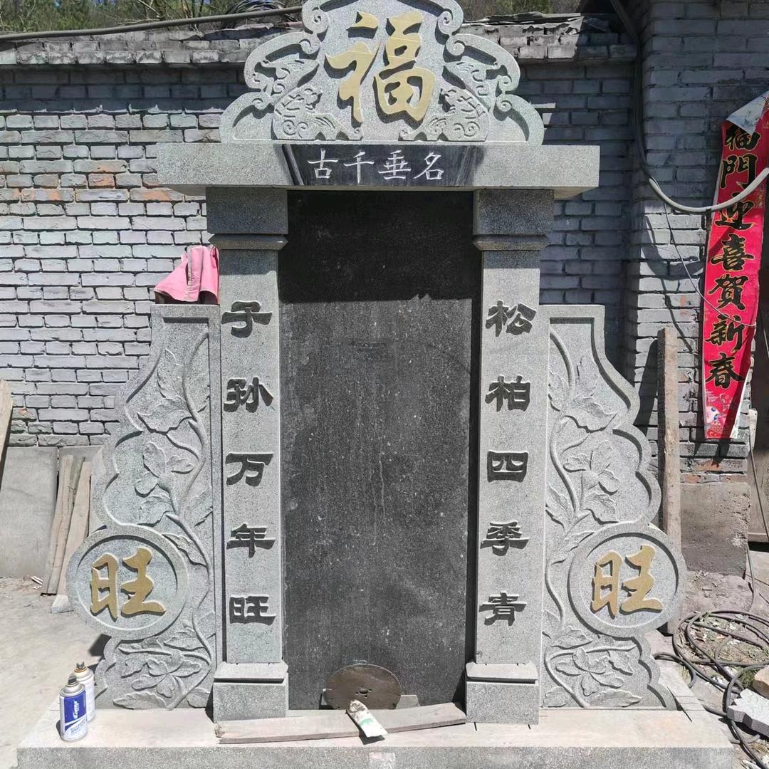 沁源县沁河镇园园石材刻碑门市部