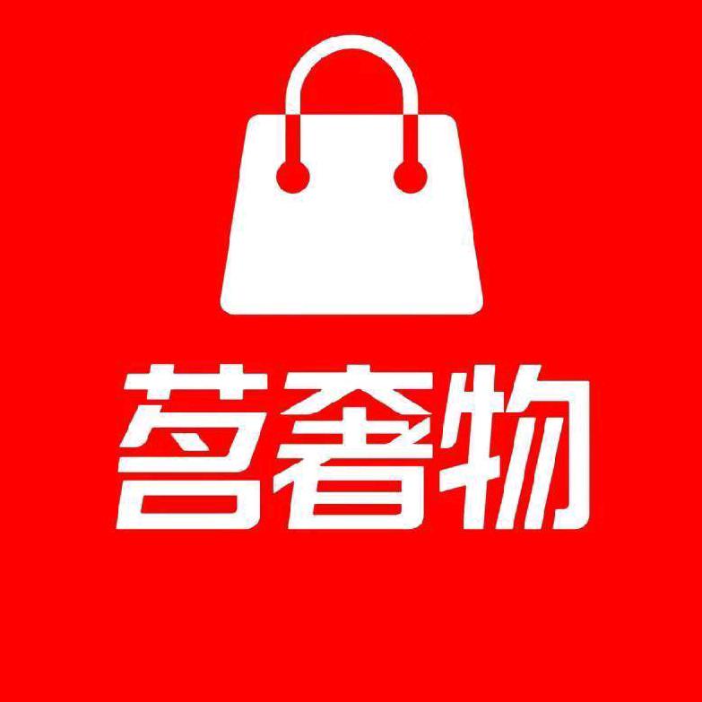 茗奢物