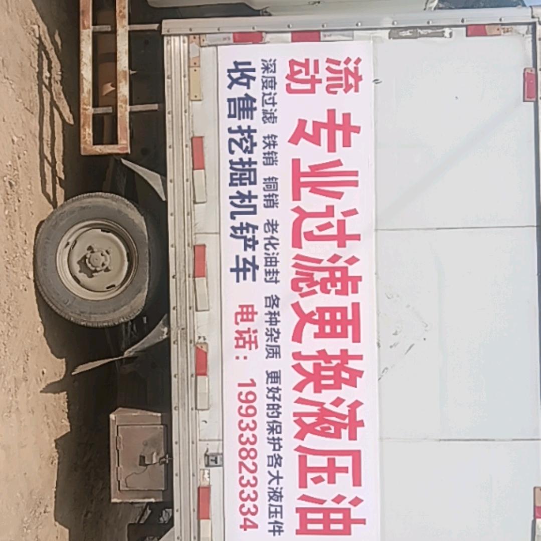 流动专业过滤液压油