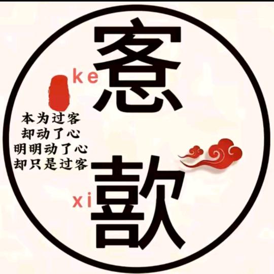 ☾⋆᭄愙ོ歖ﻬ࿚ᔉ