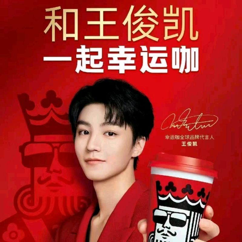 幸运咖汉江路店