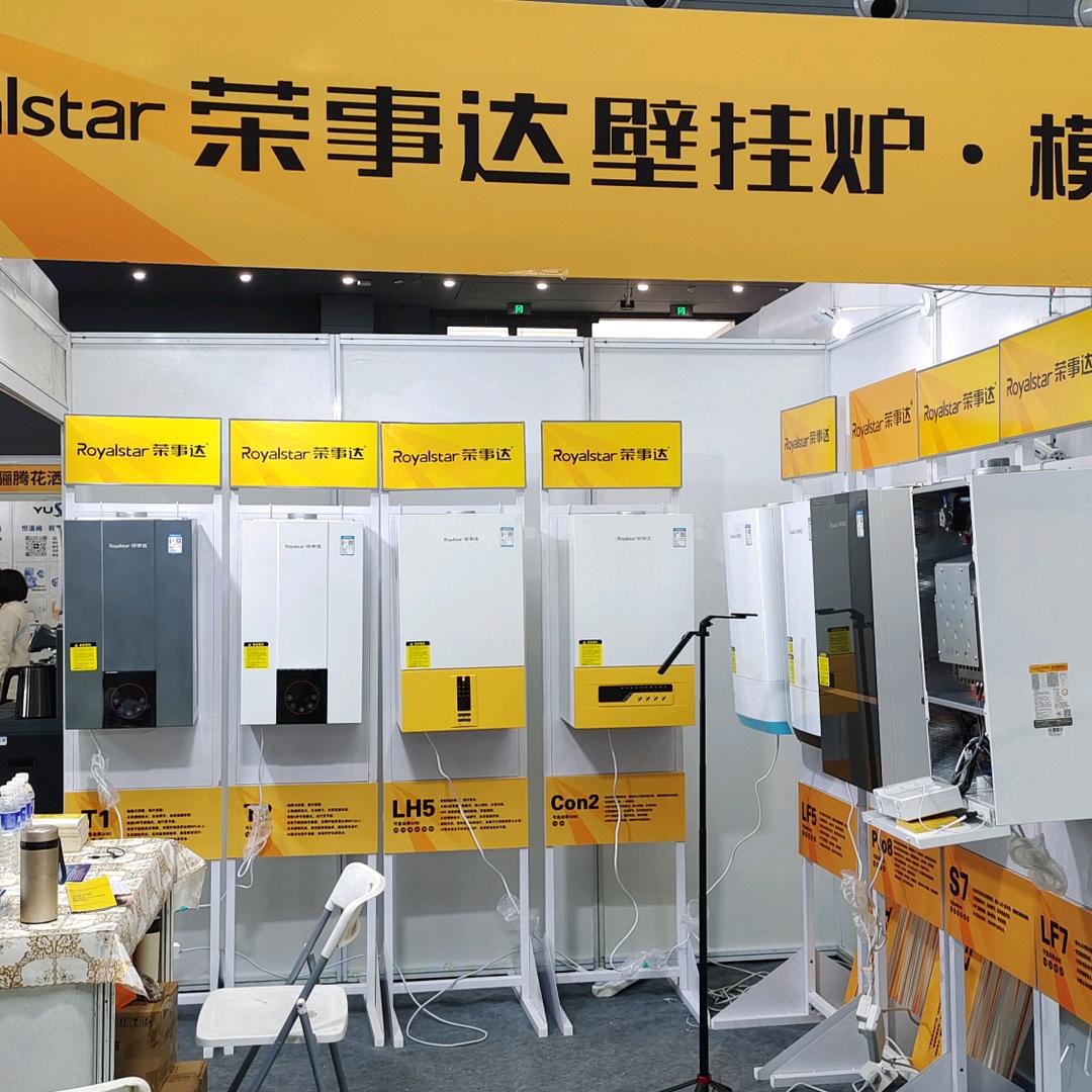 荣事达壁挂炉厂家