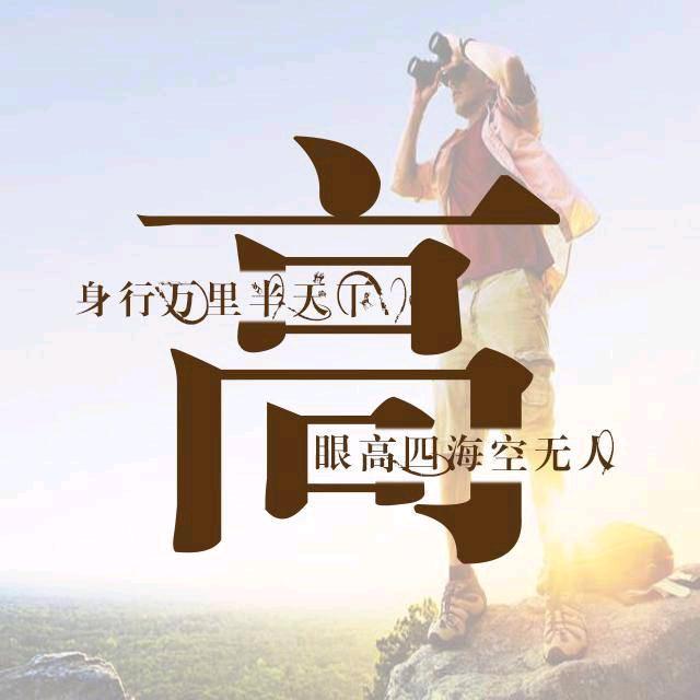 高鸣（钢筋笼）