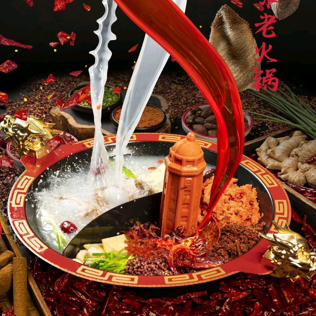 雄记老火锅烧烤自助