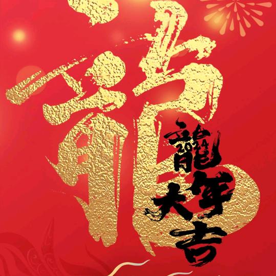 缘来哥