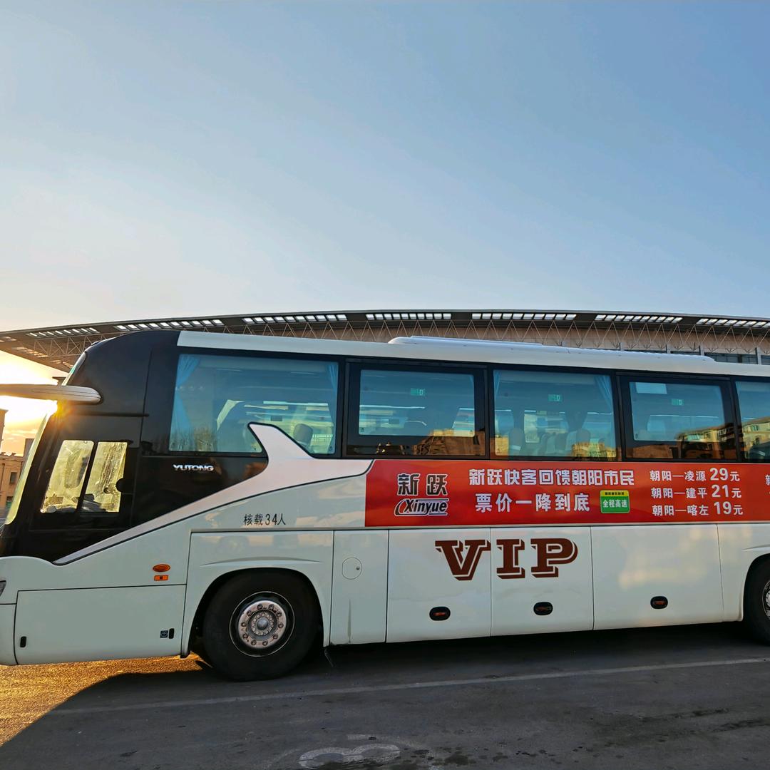朝阳新跃快客有限公司