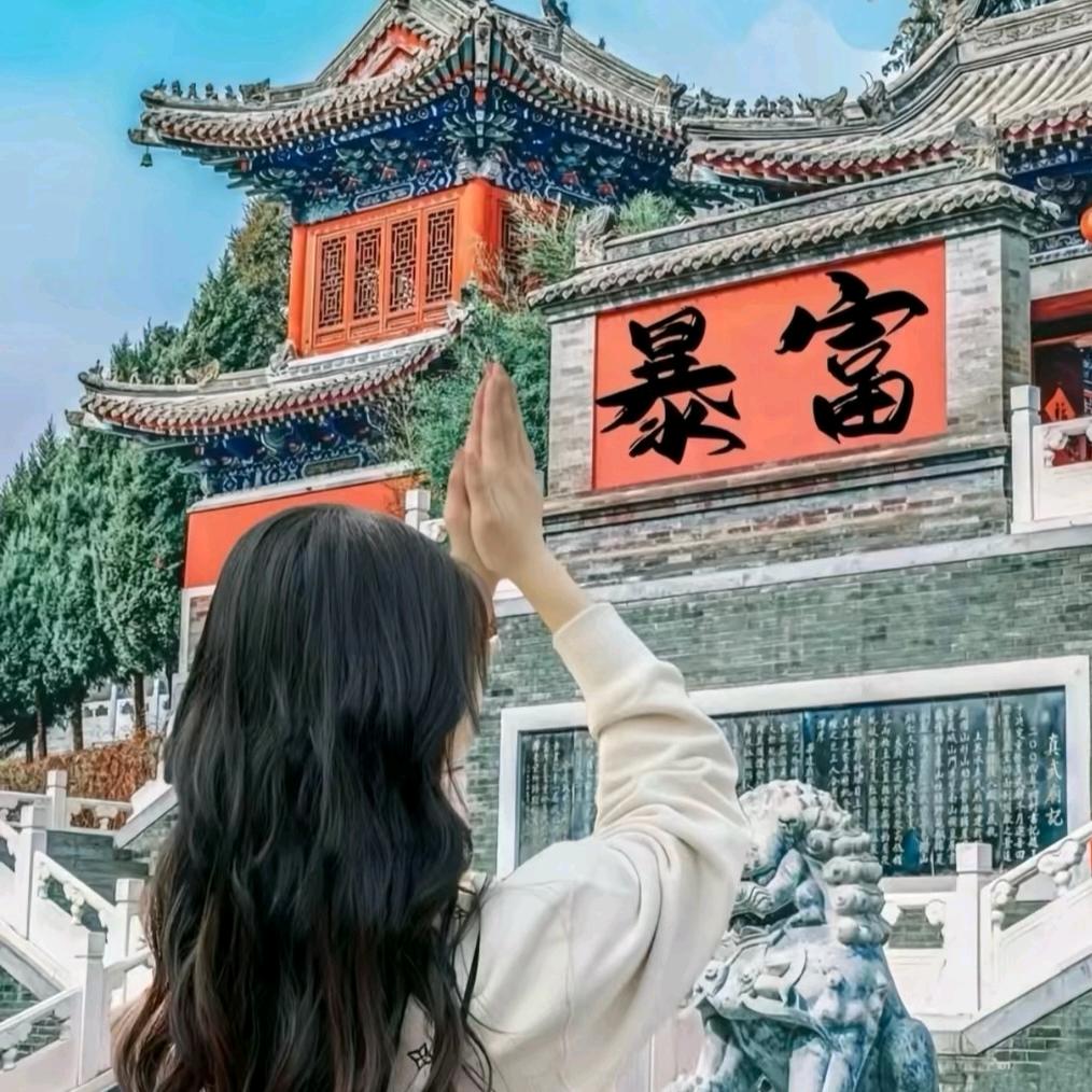 爱财$爱己