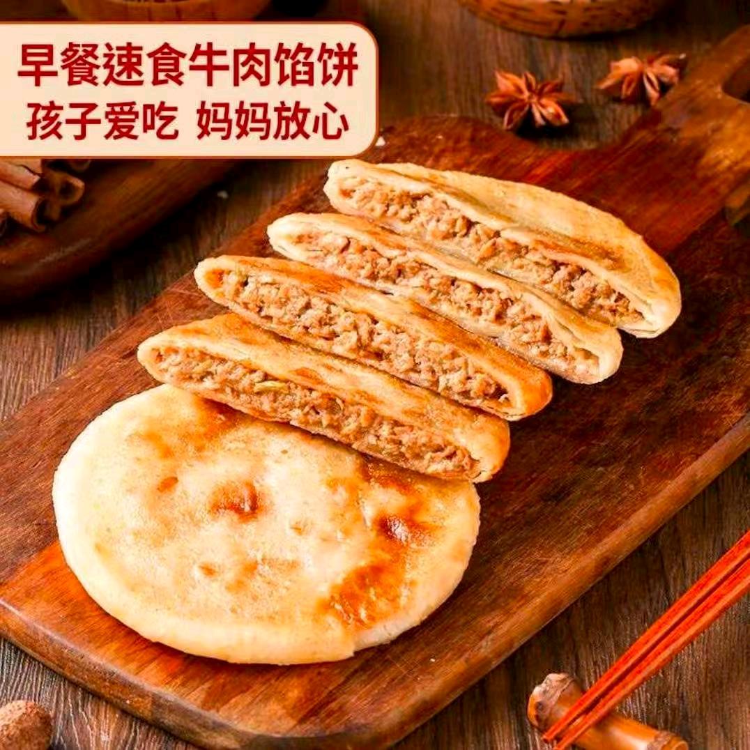 牛肉饼工厂
