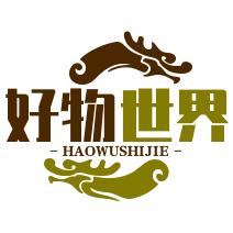 好物世界—宪德福康益超市