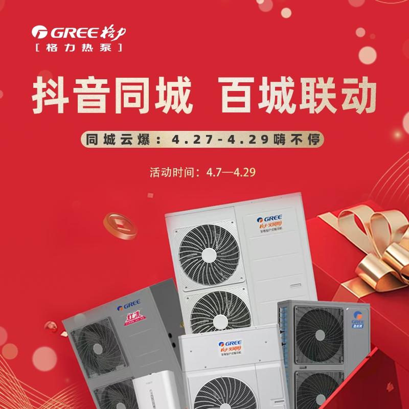 丰台区朱家坟格力空气能热泵—刚哥热泵