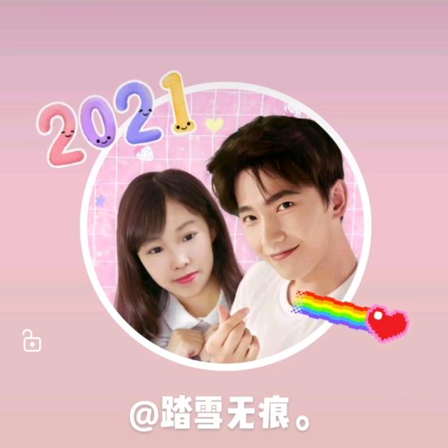 踏雪无痕。💋💋