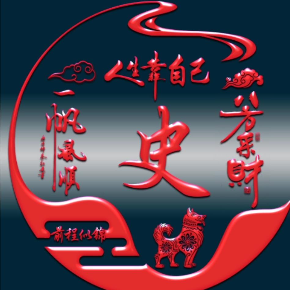 出人头地