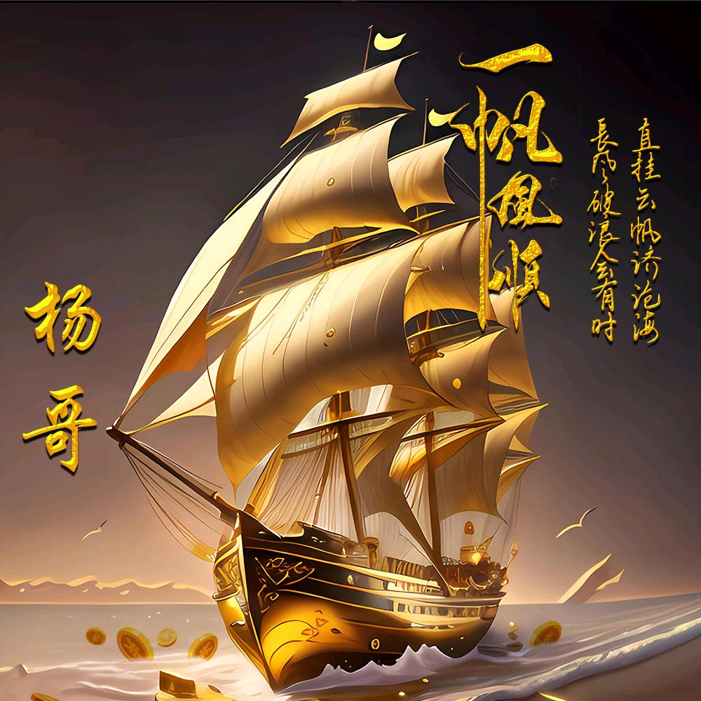 杨哥    2🎤🎤