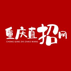 重庆拓高优才服务有限公司